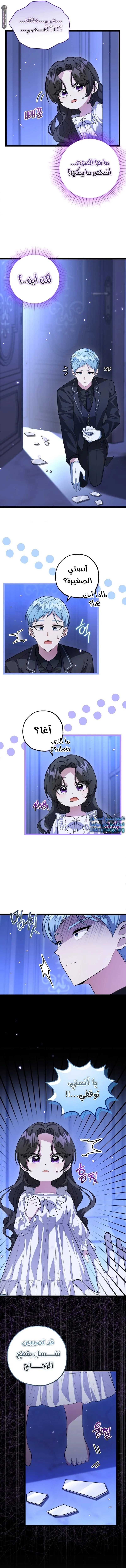 Read The Villain’s Daughter Plans to Run Away AR Manga Online