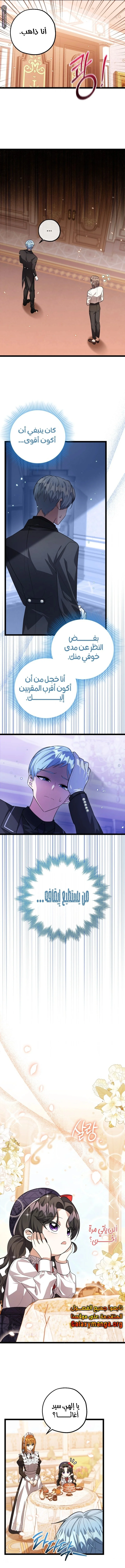 Read The Villain’s Daughter Plans to Run Away AR Manga Online