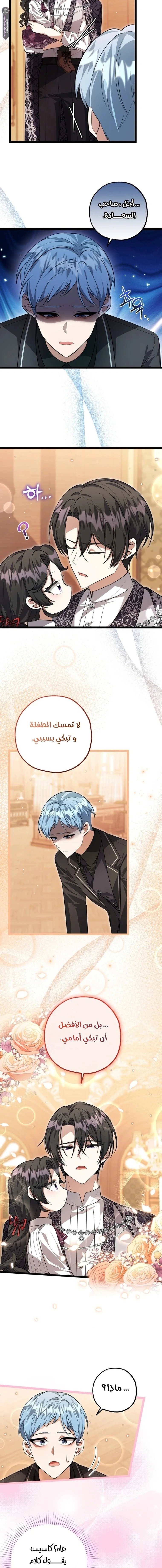 Read The Villain’s Daughter Plans to Run Away AR Manga Online