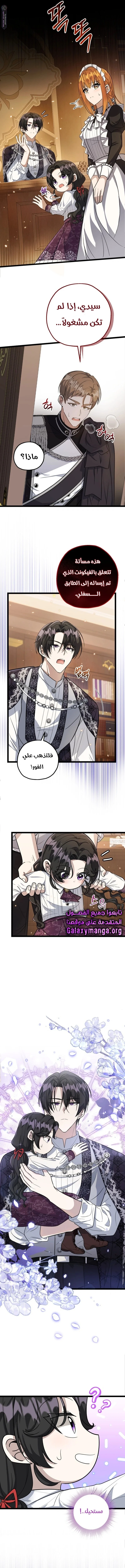 Read The Villain’s Daughter Plans to Run Away AR Manga Online