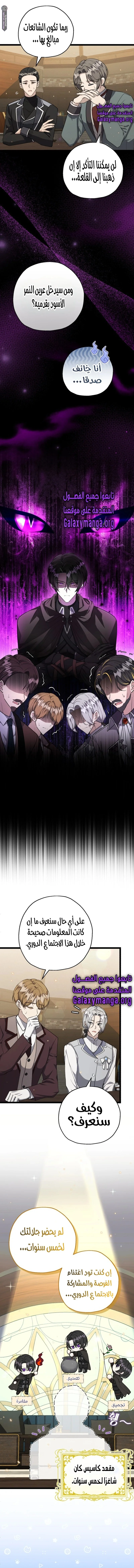 Read The Villain’s Daughter Plans to Run Away AR Manga Online