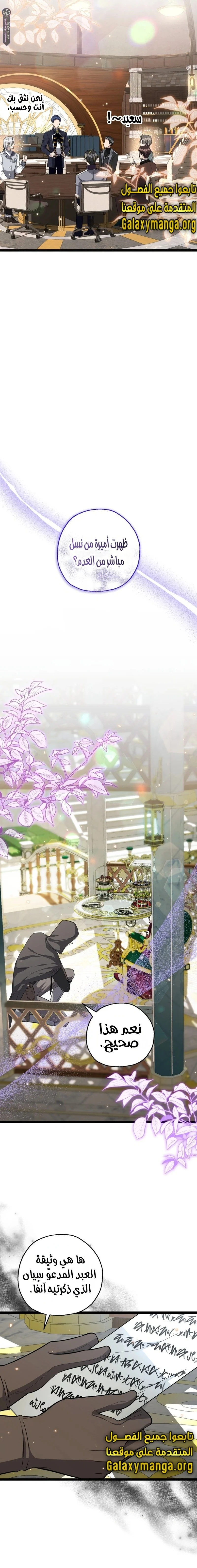 Read The Villain’s Daughter Plans to Run Away AR Manga Online
