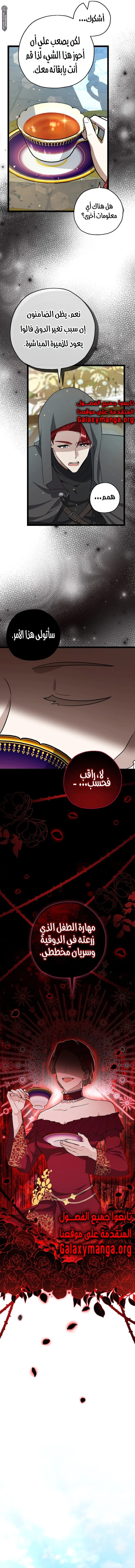 Read The Villain’s Daughter Plans to Run Away AR Manga Online