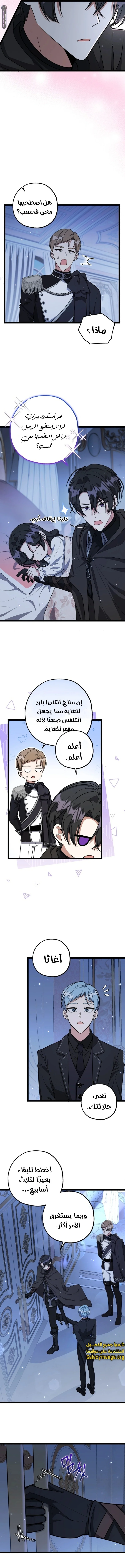 Read The Villain’s Daughter Plans to Run Away AR Manga Online