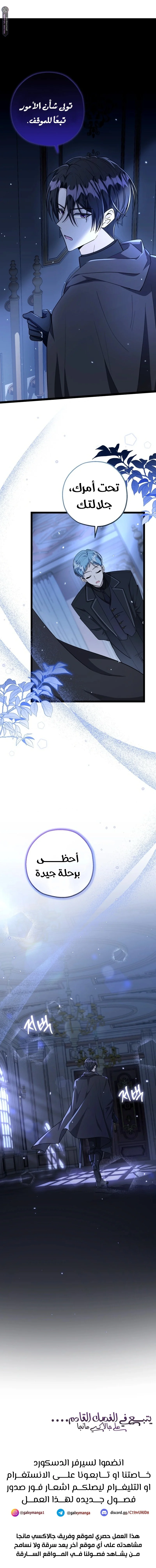 Read The Villain’s Daughter Plans to Run Away AR Manga Online