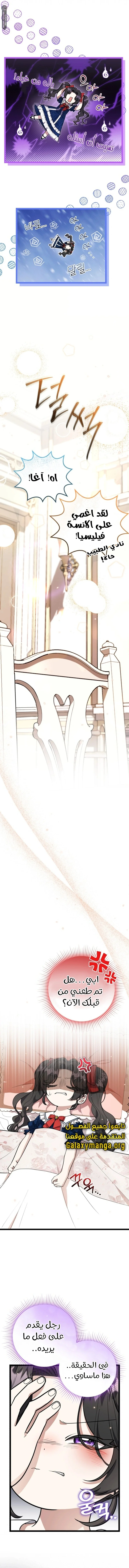 Read The Villain’s Daughter Plans to Run Away AR Manga Online