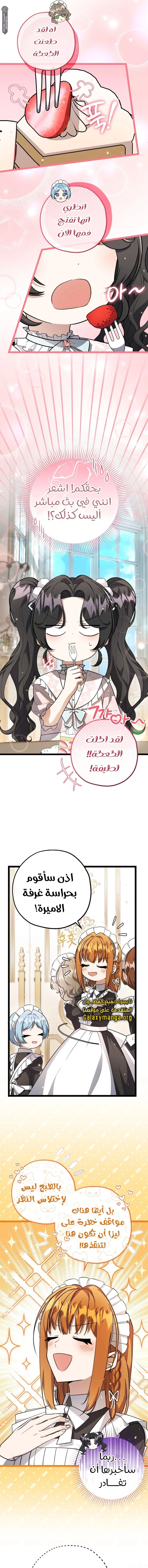 Read The Villain’s Daughter Plans to Run Away AR Manga Online