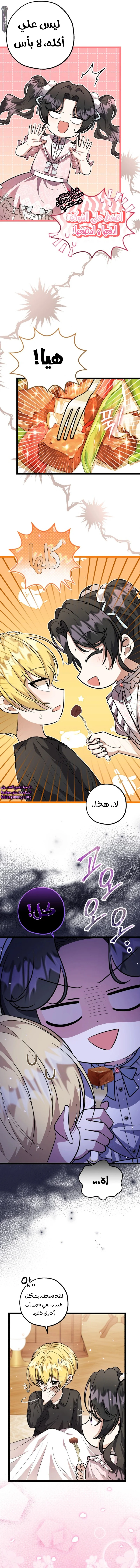 Read The Villain’s Daughter Plans to Run Away AR Manga Online