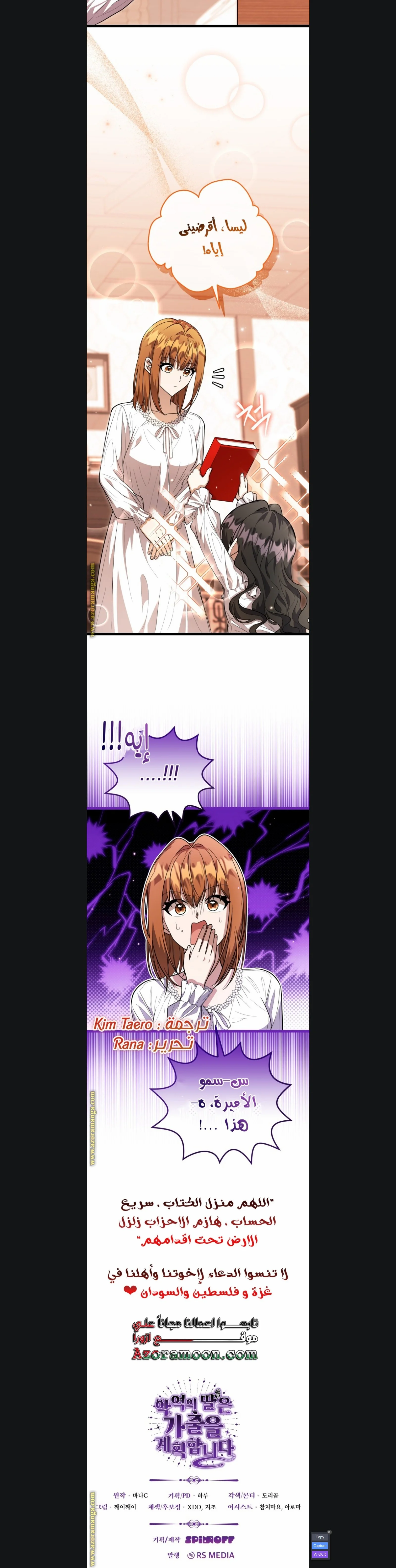 Read The Villain’s Daughter Plans to Run Away AR Manga Online