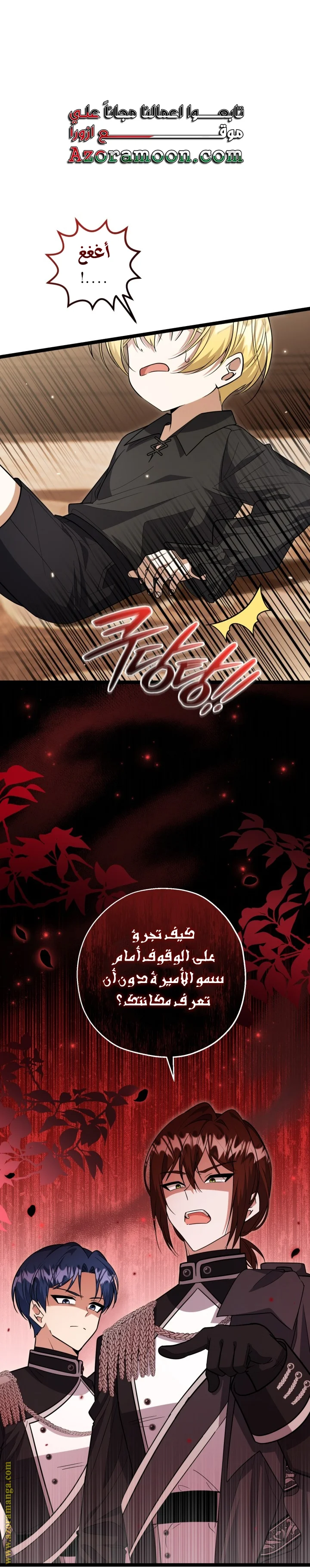 Read The Villain’s Daughter Plans to Run Away AR Manga Online