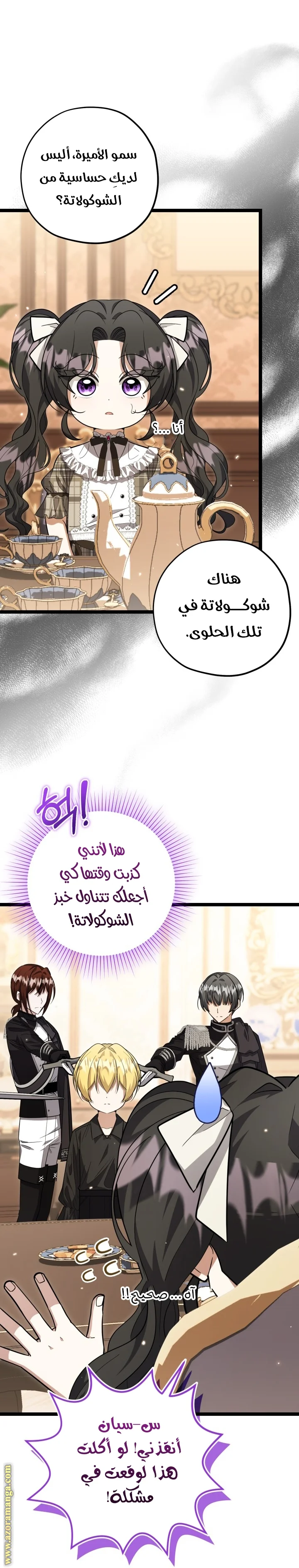 Read The Villain’s Daughter Plans to Run Away AR Manga Online