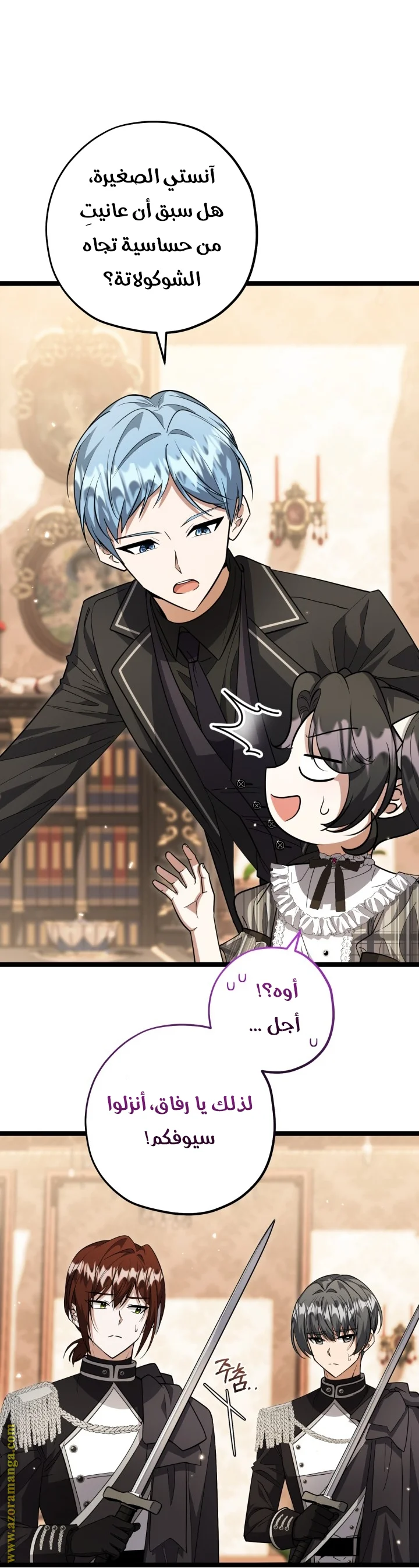 Read The Villain’s Daughter Plans to Run Away AR Manga Online