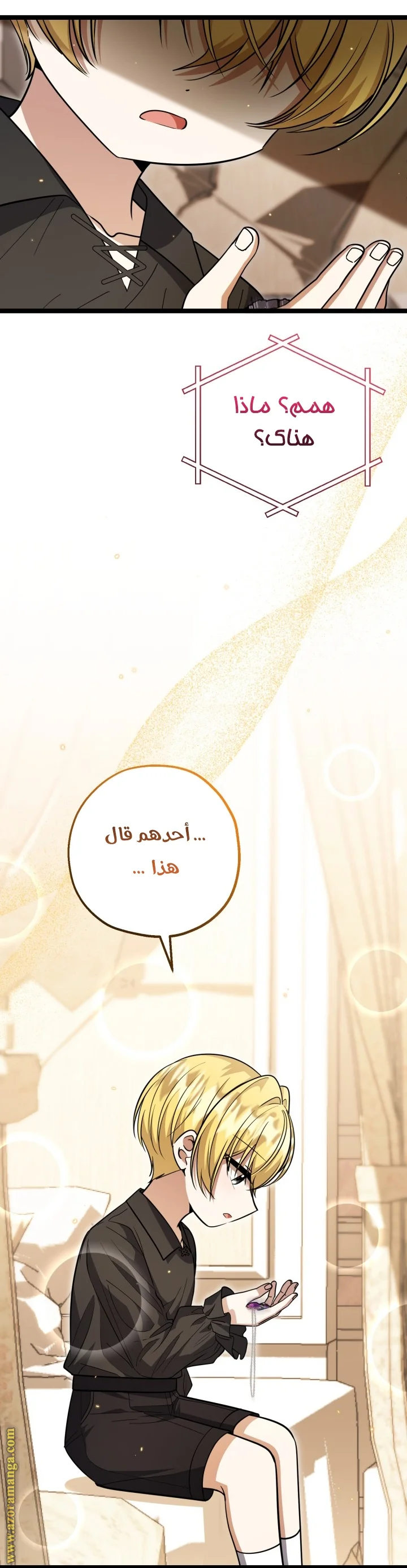 Read The Villain’s Daughter Plans to Run Away AR Manga Online