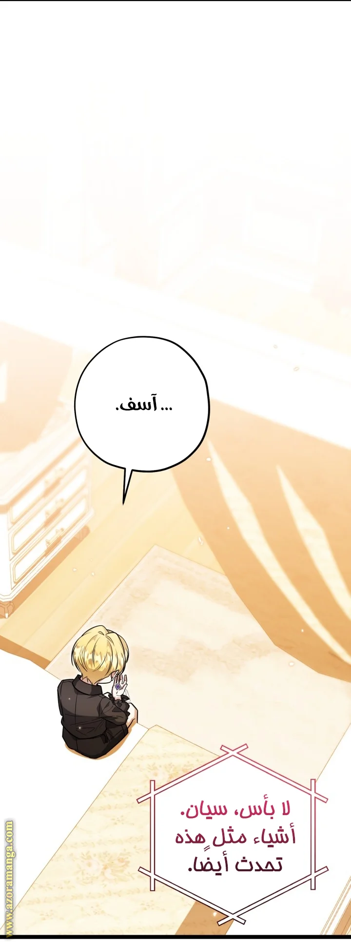Read The Villain’s Daughter Plans to Run Away AR Manga Online