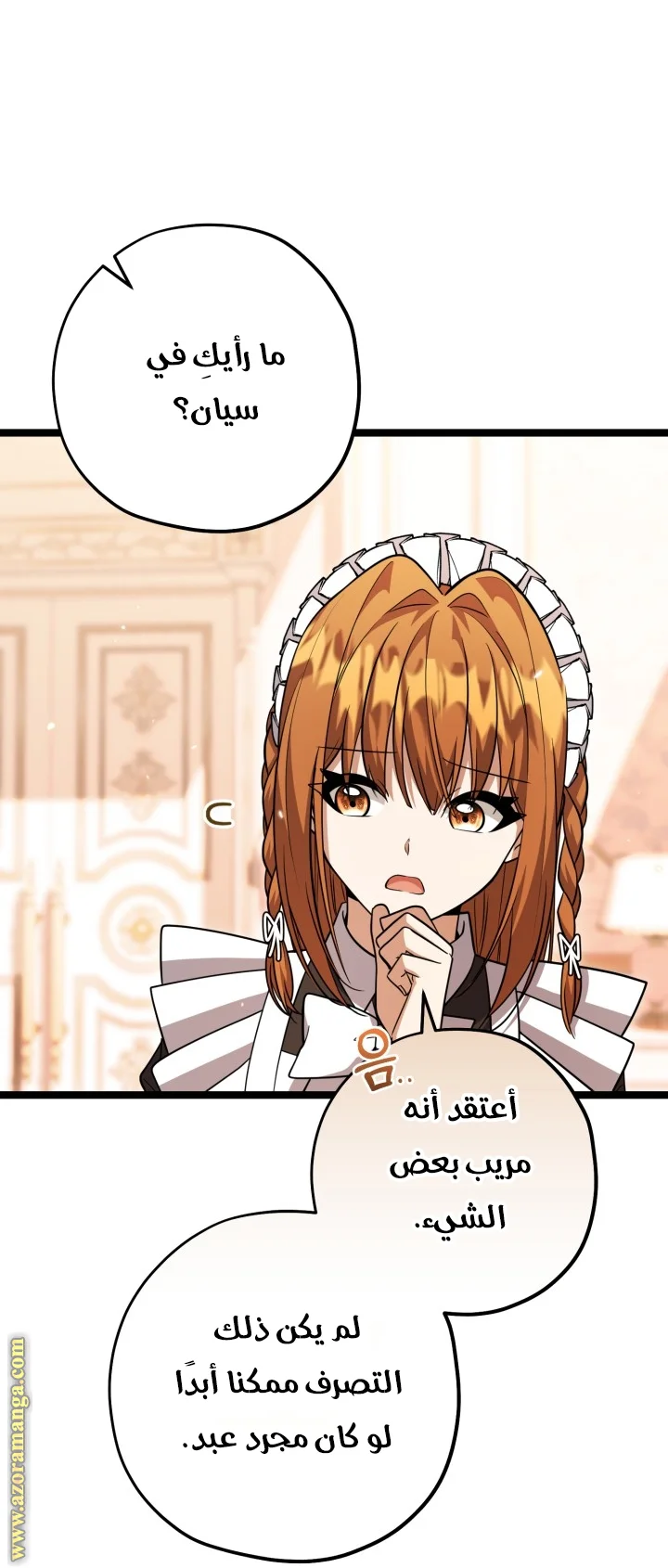 Read The Villain’s Daughter Plans to Run Away AR Manga Online