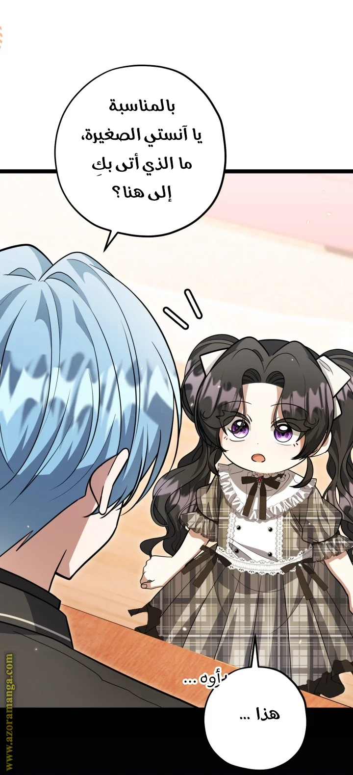 Read The Villain’s Daughter Plans to Run Away AR Manga Online