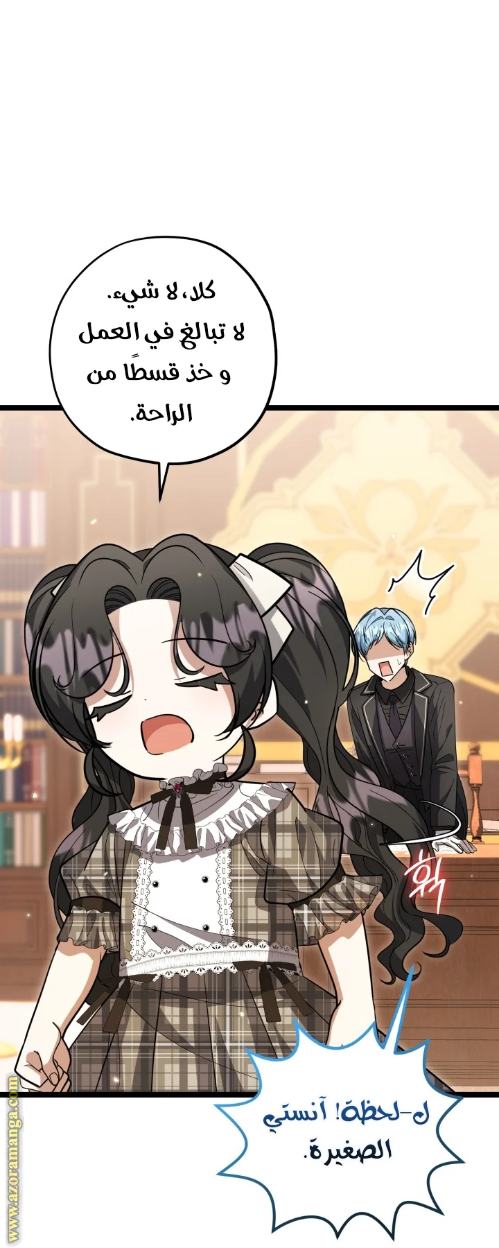 Read The Villain’s Daughter Plans to Run Away AR Manga Online