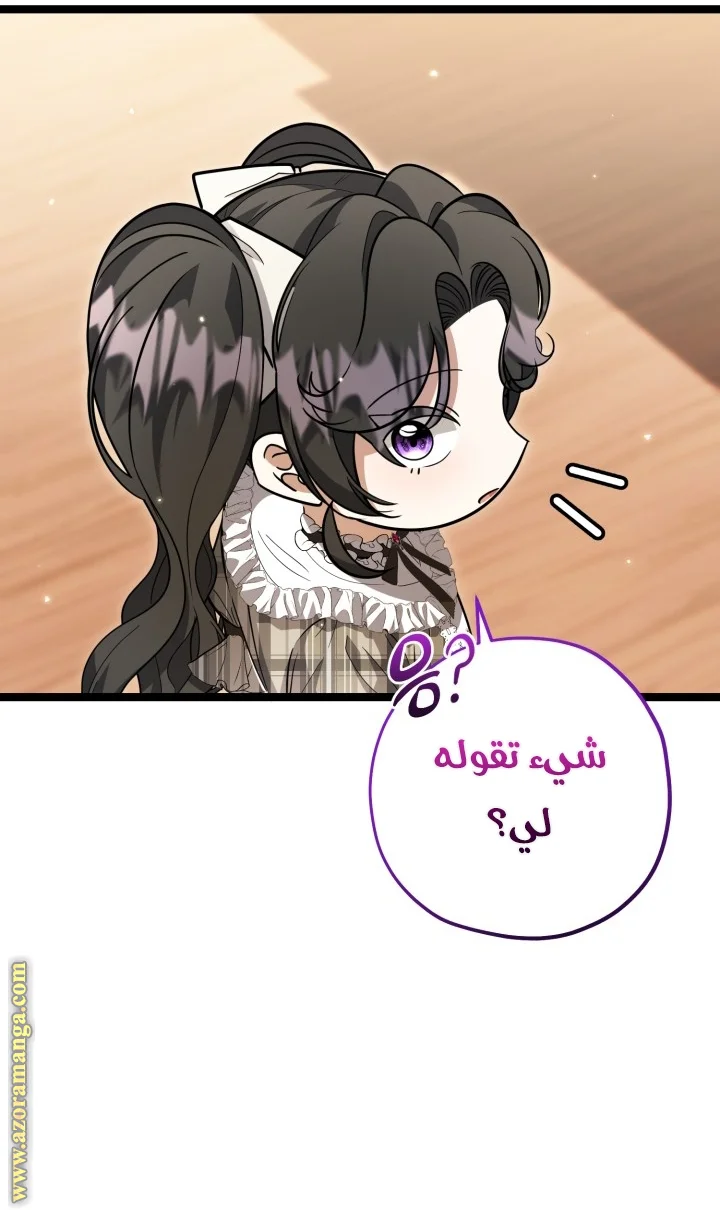 Read The Villain’s Daughter Plans to Run Away AR Manga Online