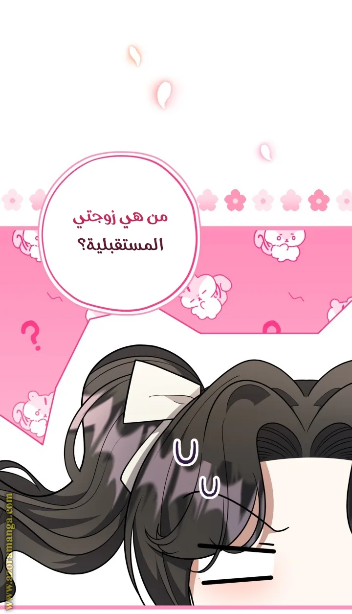 Read The Villain’s Daughter Plans to Run Away AR Manga Online