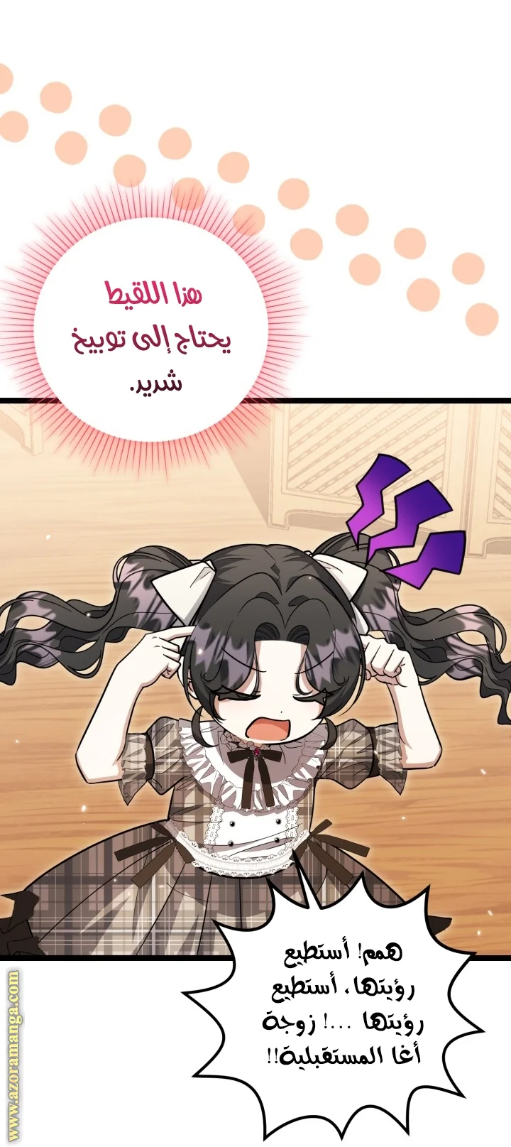 Read The Villain’s Daughter Plans to Run Away AR Manga Online