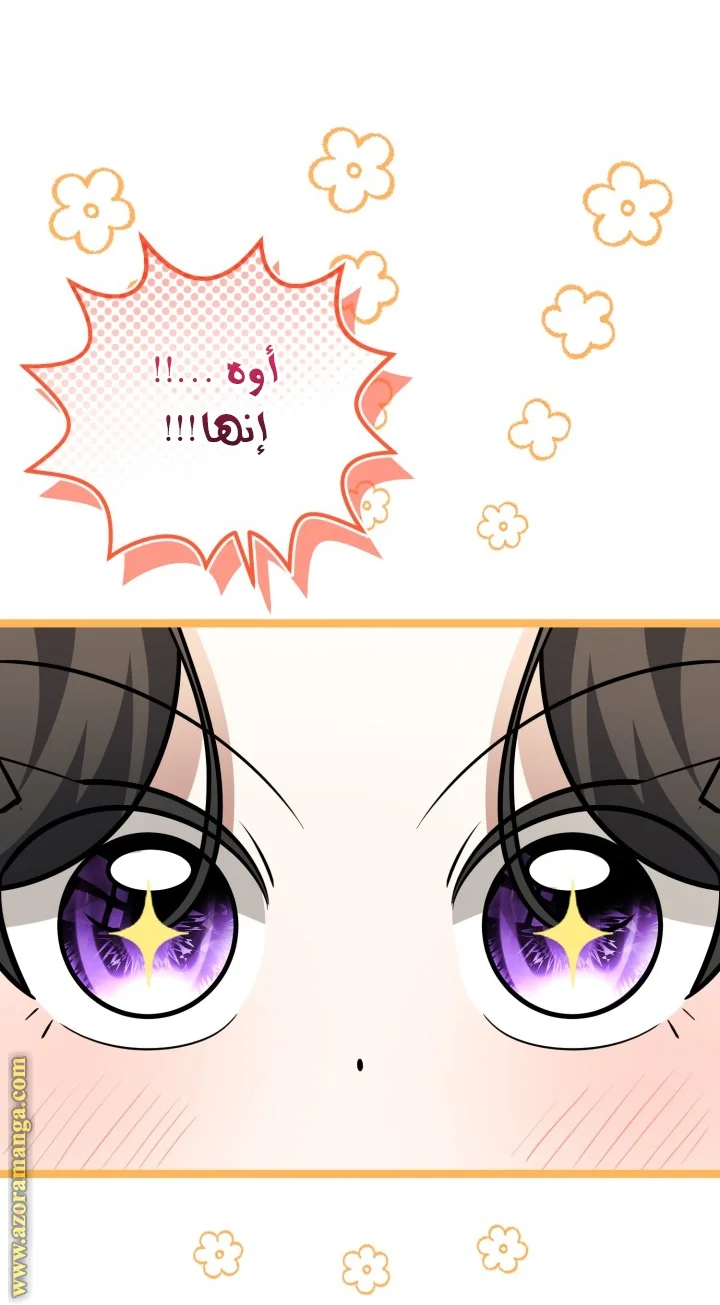 Read The Villain’s Daughter Plans to Run Away AR Manga Online