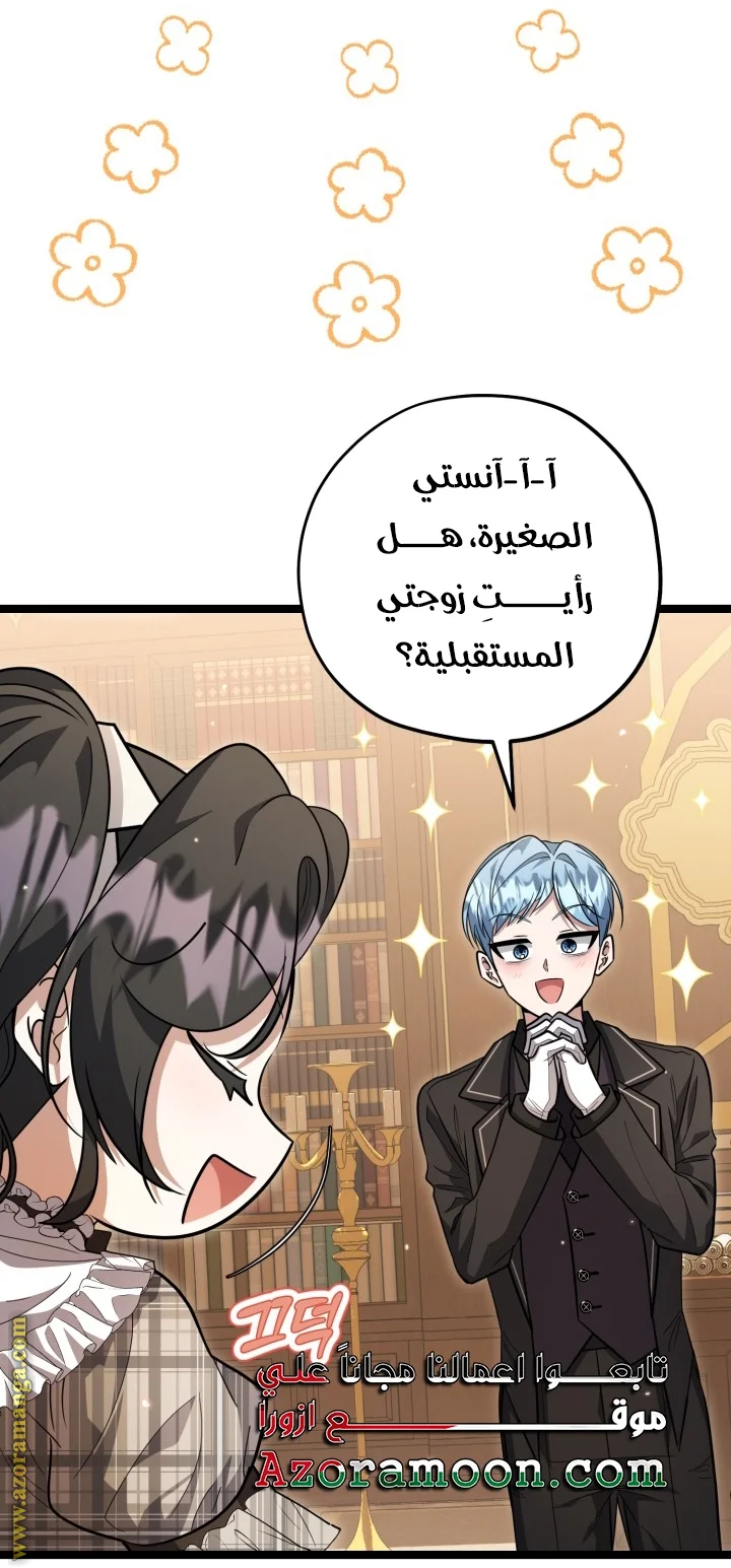 Read The Villain’s Daughter Plans to Run Away AR Manga Online