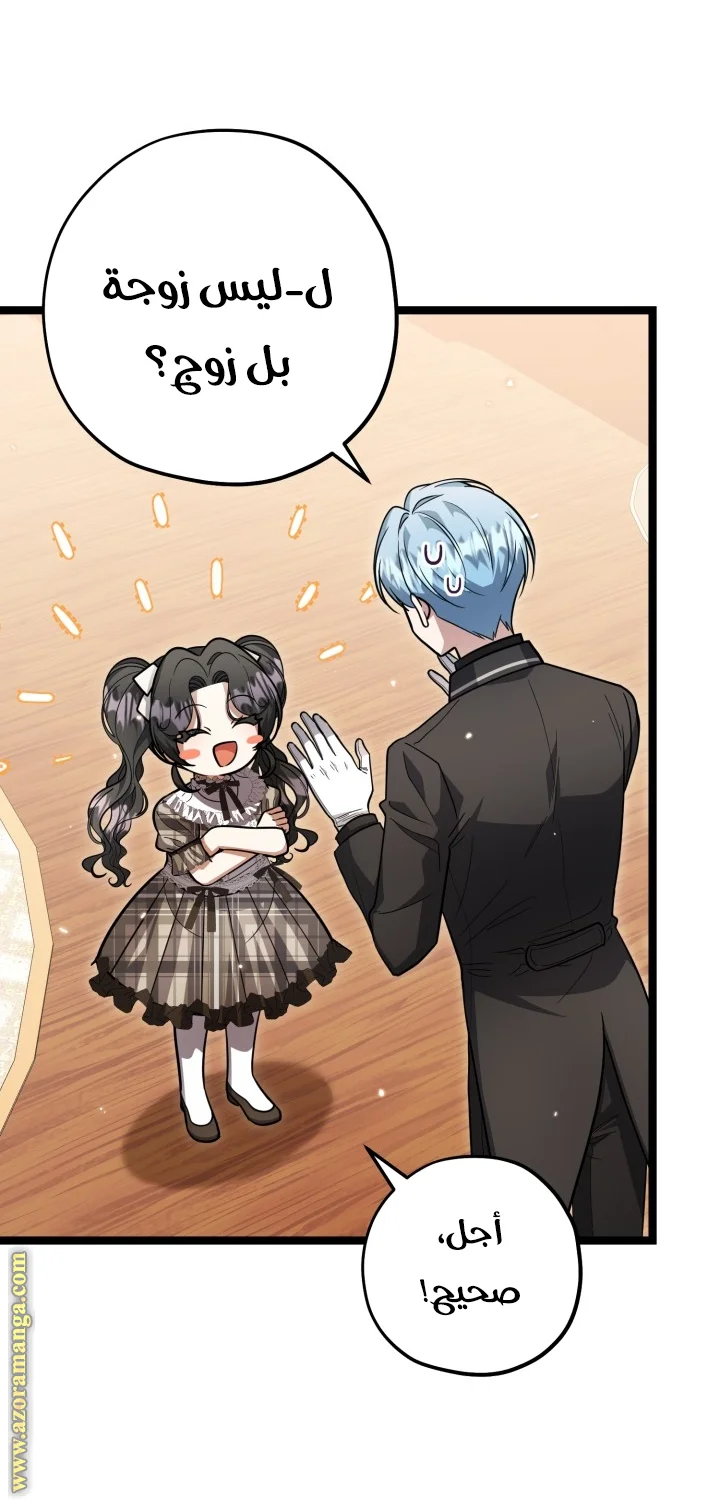 Read The Villain’s Daughter Plans to Run Away AR Manga Online