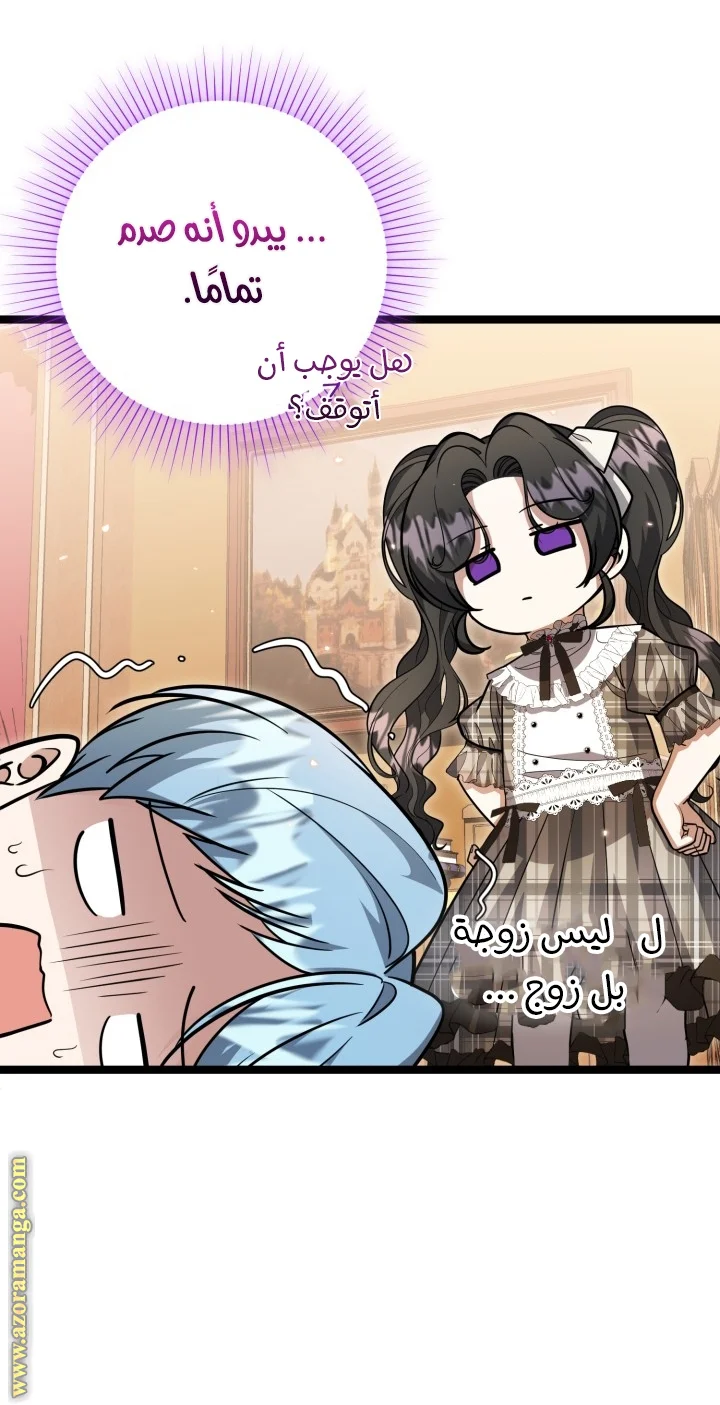 Read The Villain’s Daughter Plans to Run Away AR Manga Online