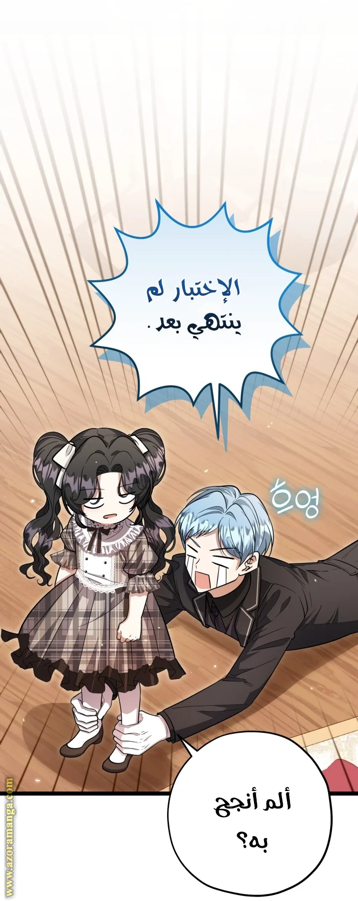 Read The Villain’s Daughter Plans to Run Away AR Manga Online
