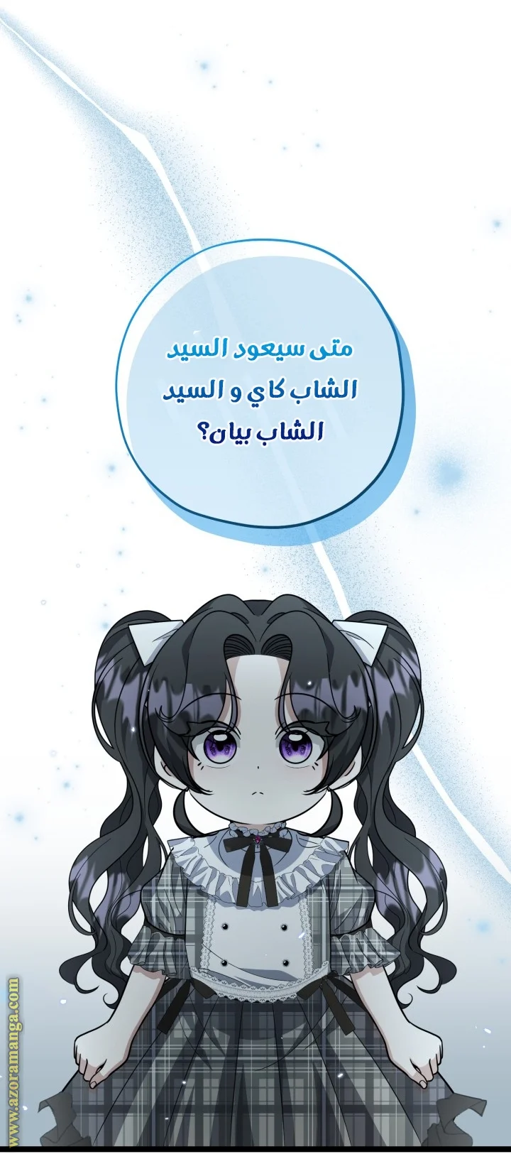 Read The Villain’s Daughter Plans to Run Away AR Manga Online