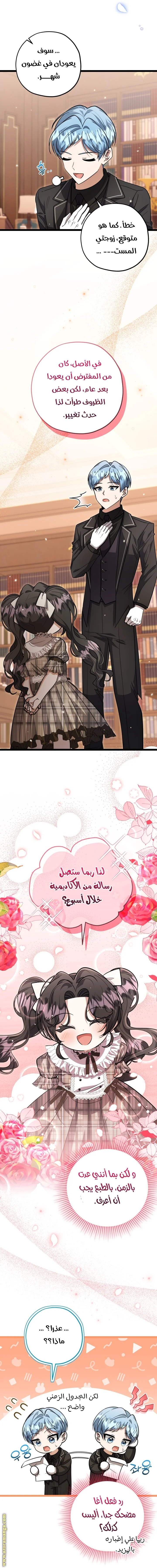 Read The Villain’s Daughter Plans to Run Away AR Manga Online