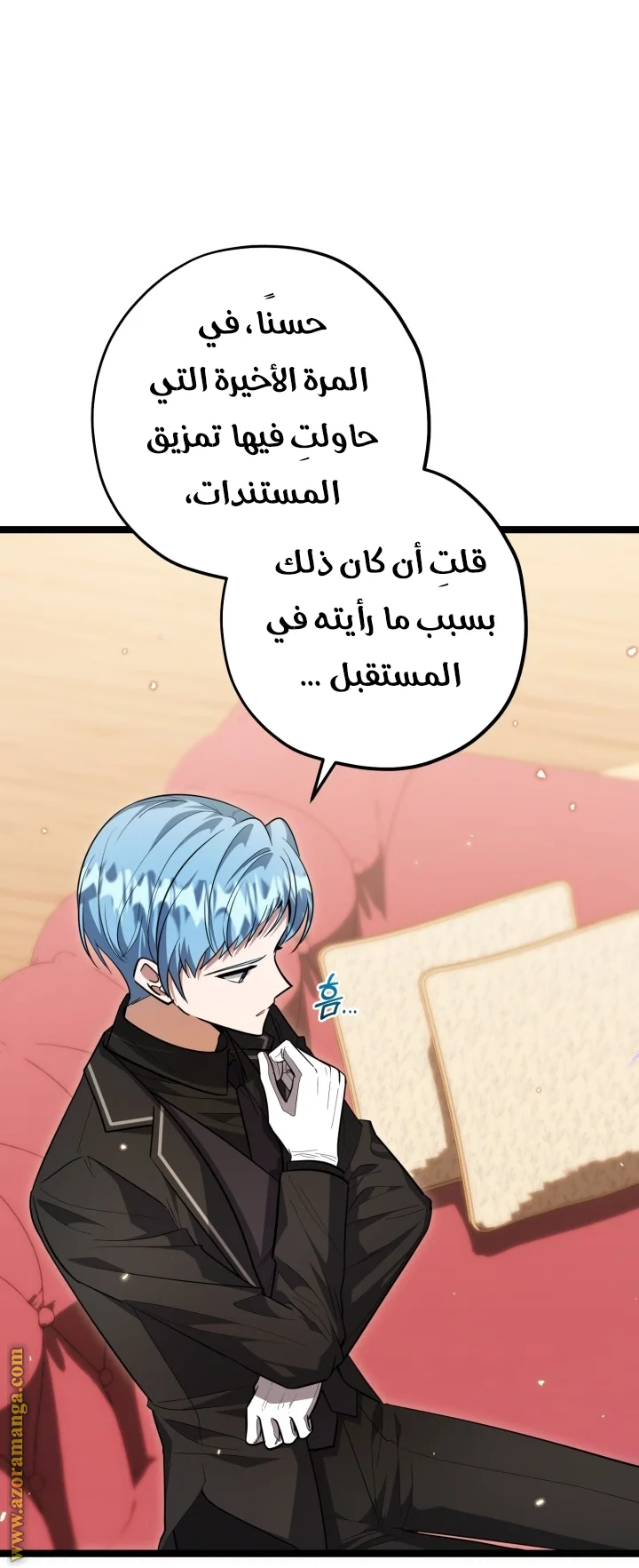 Read The Villain’s Daughter Plans to Run Away AR Manga Online