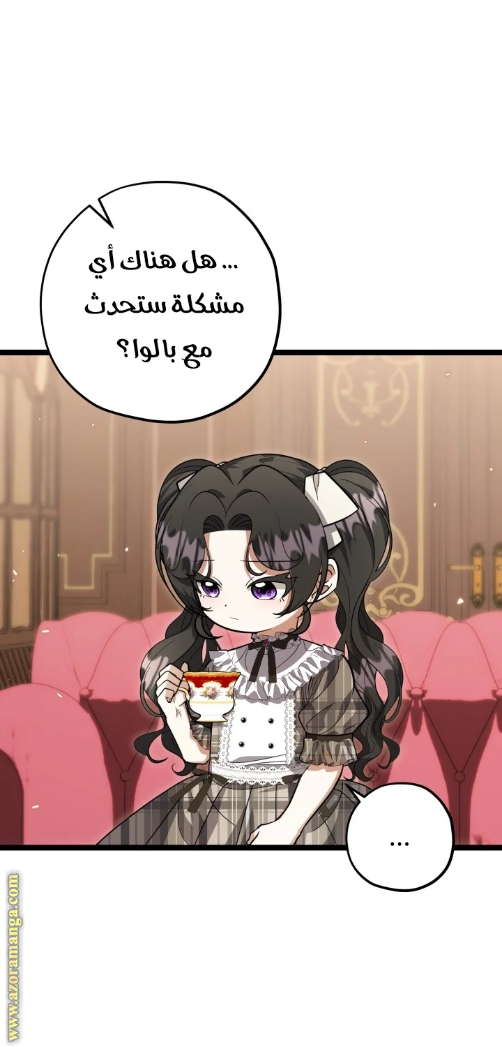 Read The Villain’s Daughter Plans to Run Away AR Manga Online