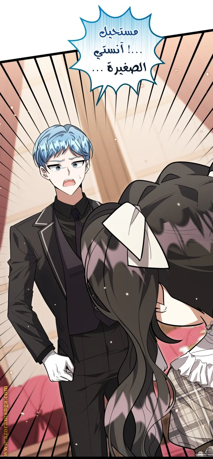 Read The Villain’s Daughter Plans to Run Away AR Manga Online