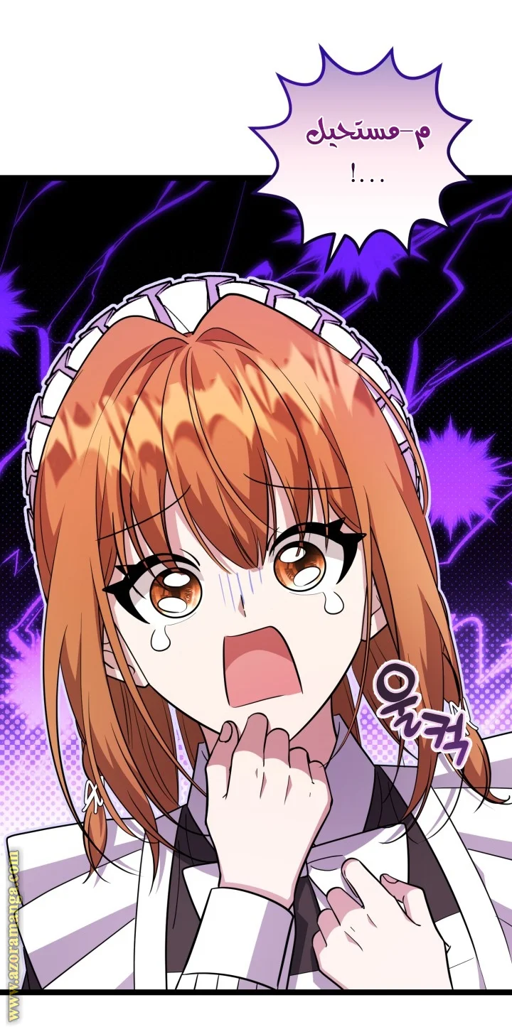 Read The Villain’s Daughter Plans to Run Away AR Manga Online