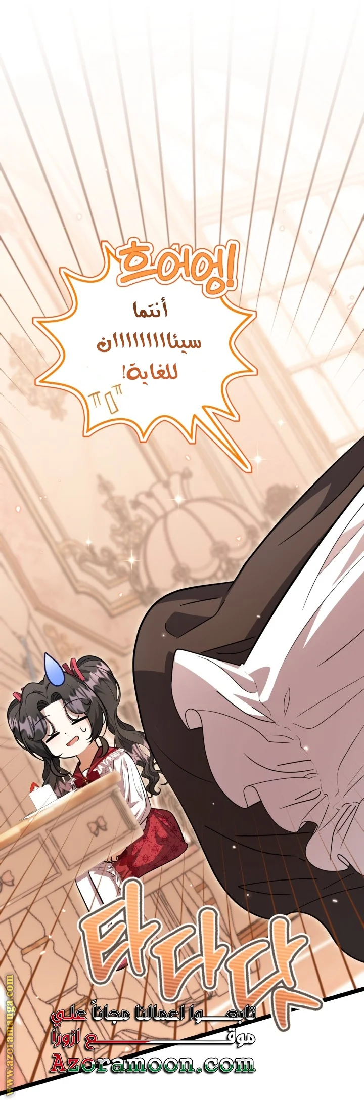 Read The Villain’s Daughter Plans to Run Away AR Manga Online