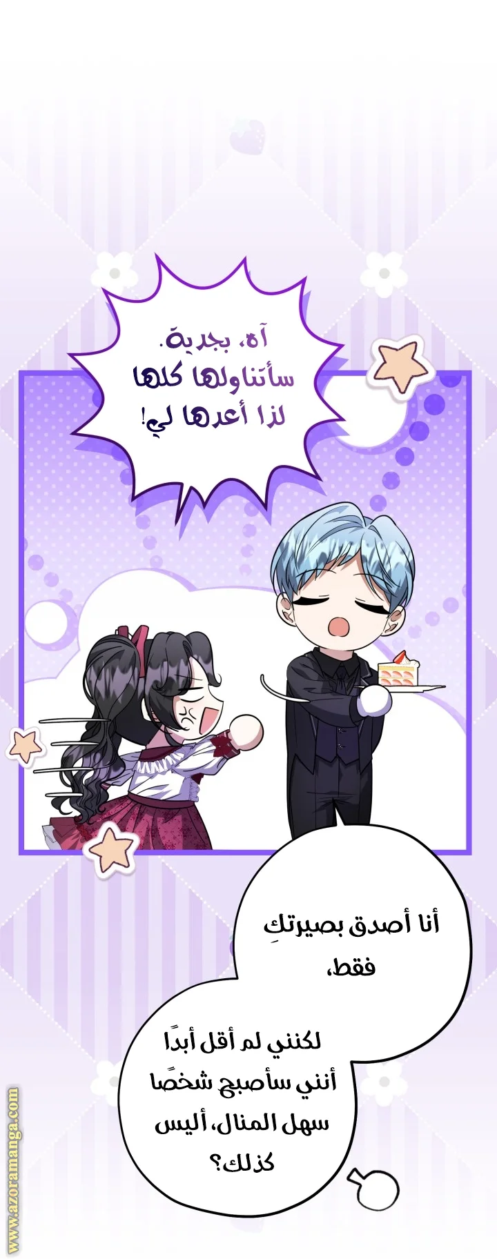 Read The Villain’s Daughter Plans to Run Away AR Manga Online