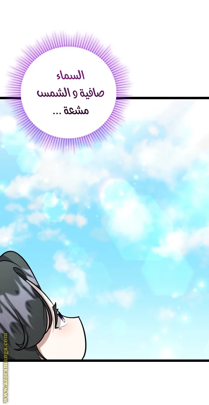 Read The Villain’s Daughter Plans to Run Away AR Manga Online
