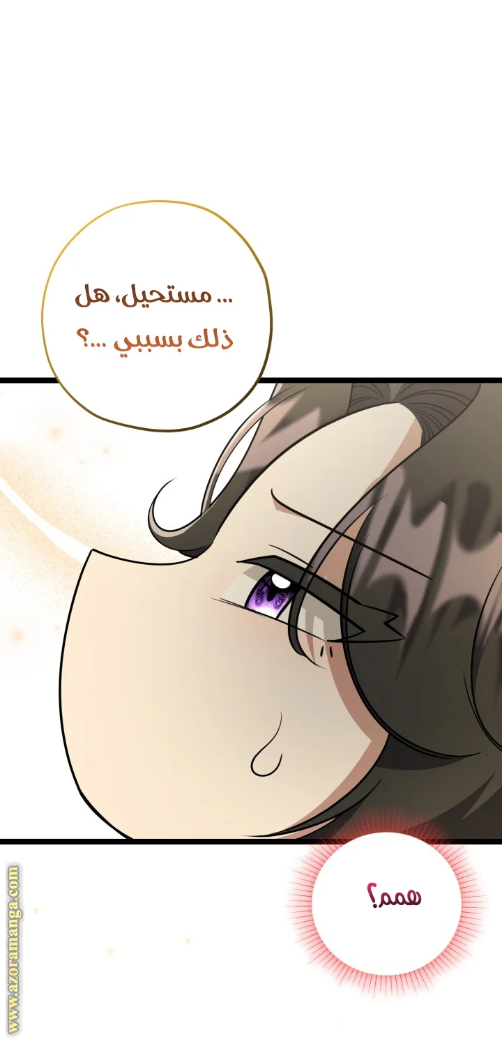 Read The Villain’s Daughter Plans to Run Away AR Manga Online