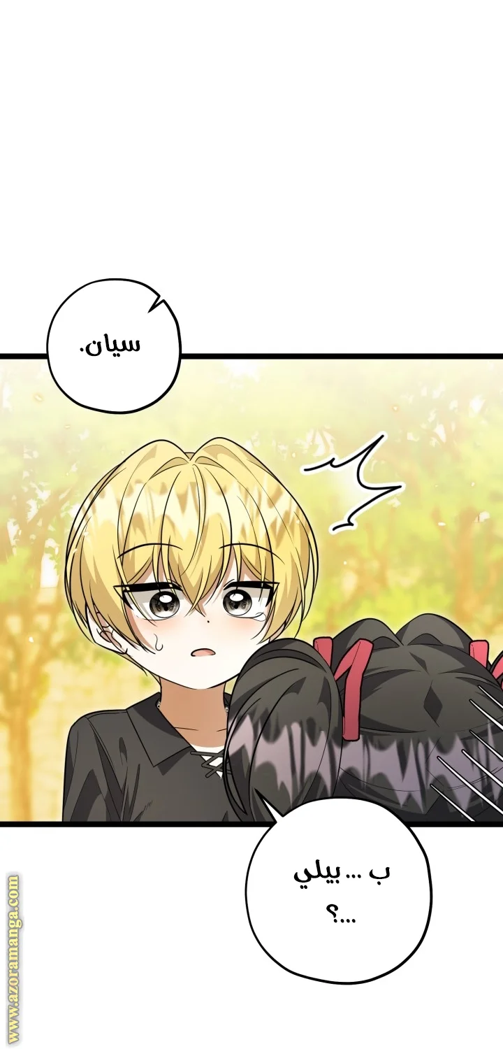 Read The Villain’s Daughter Plans to Run Away AR Manga Online
