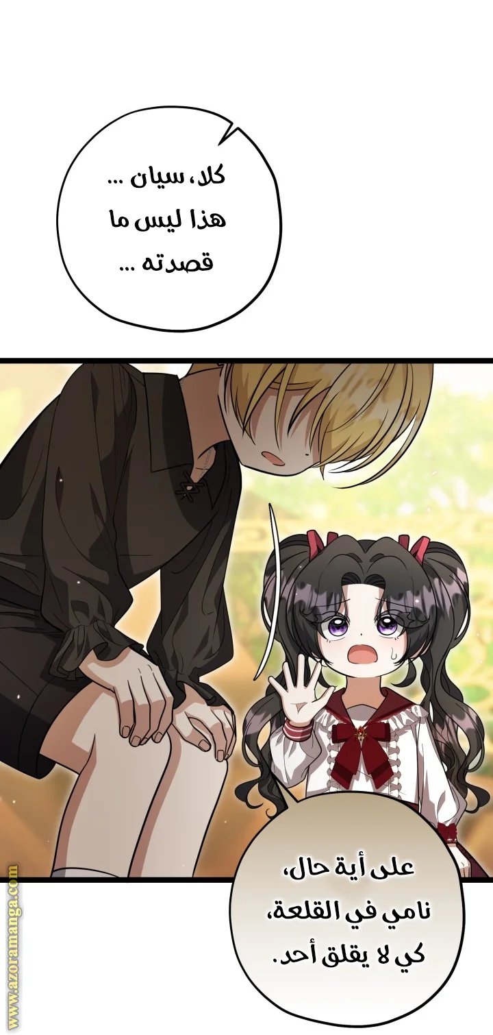 Read The Villain’s Daughter Plans to Run Away AR Manga Online