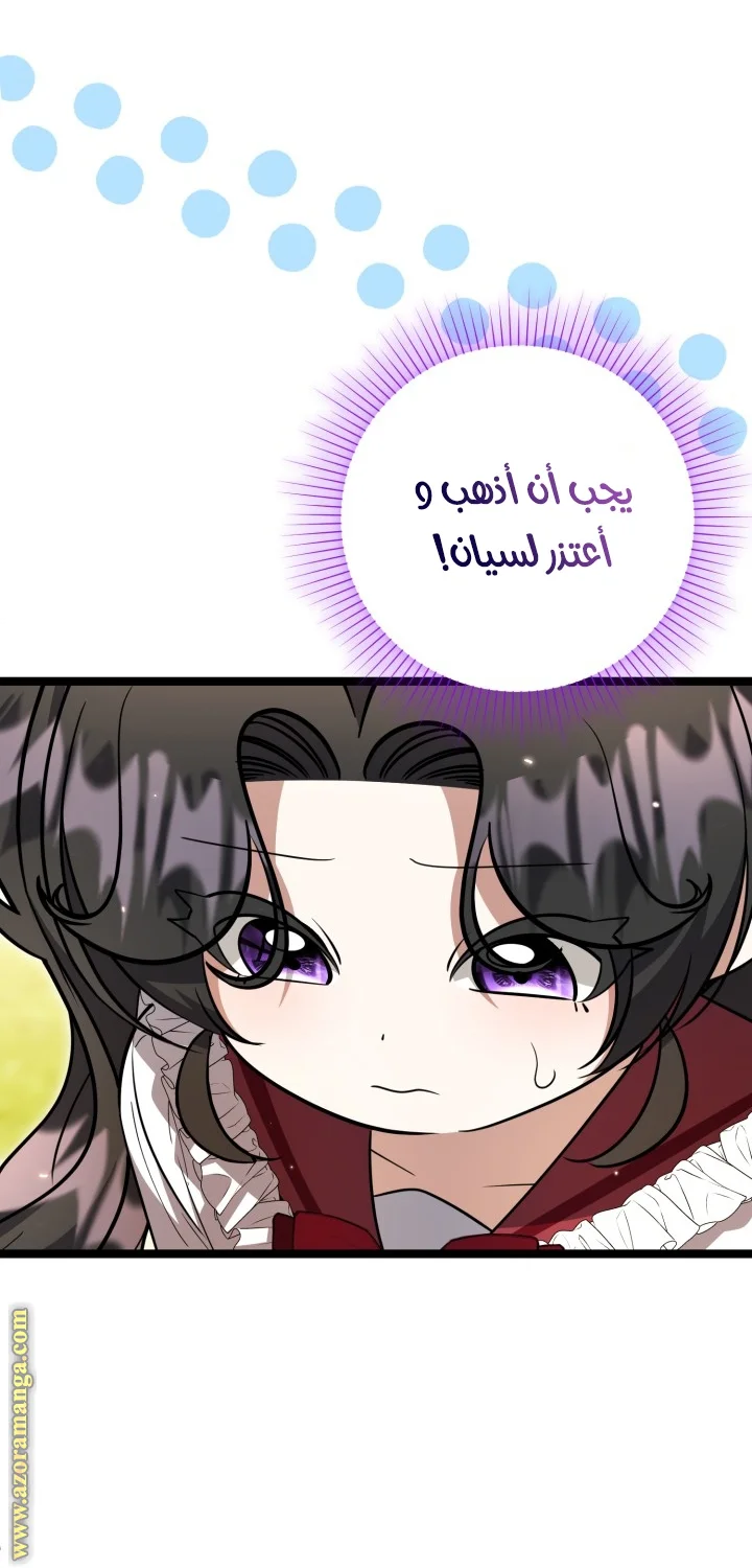 Read The Villain’s Daughter Plans to Run Away AR Manga Online