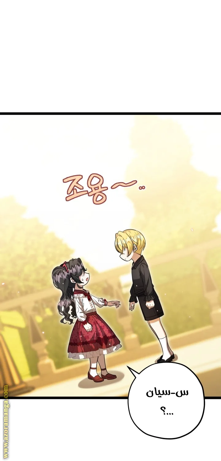 Read The Villain’s Daughter Plans to Run Away AR Manga Online
