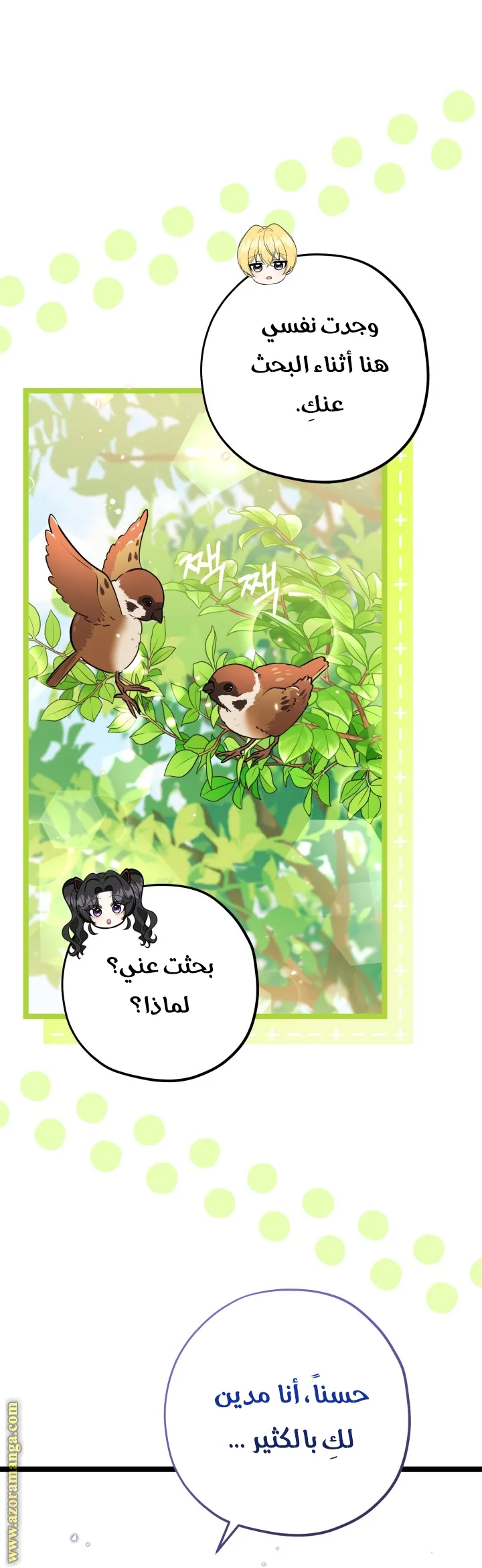Read The Villain’s Daughter Plans to Run Away AR Manga Online