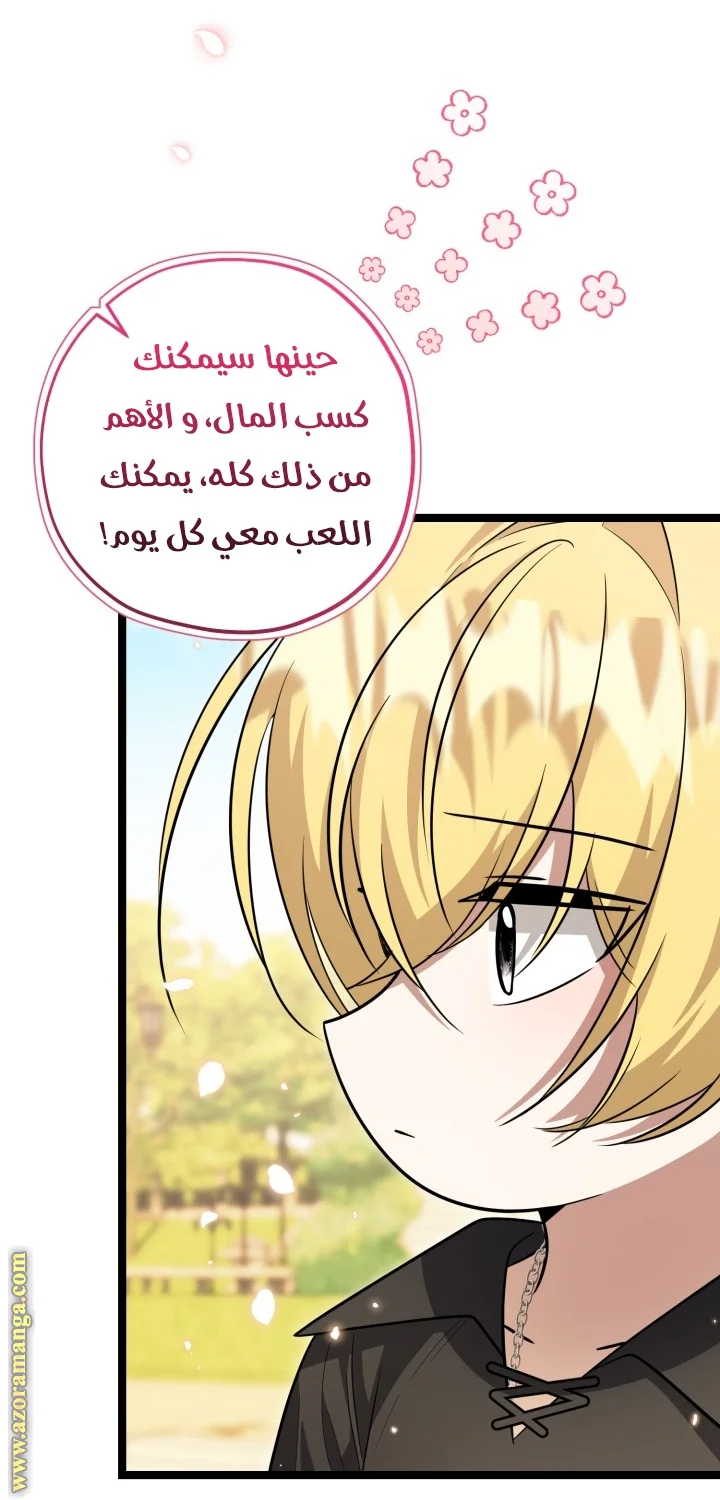Read The Villain’s Daughter Plans to Run Away AR Manga Online