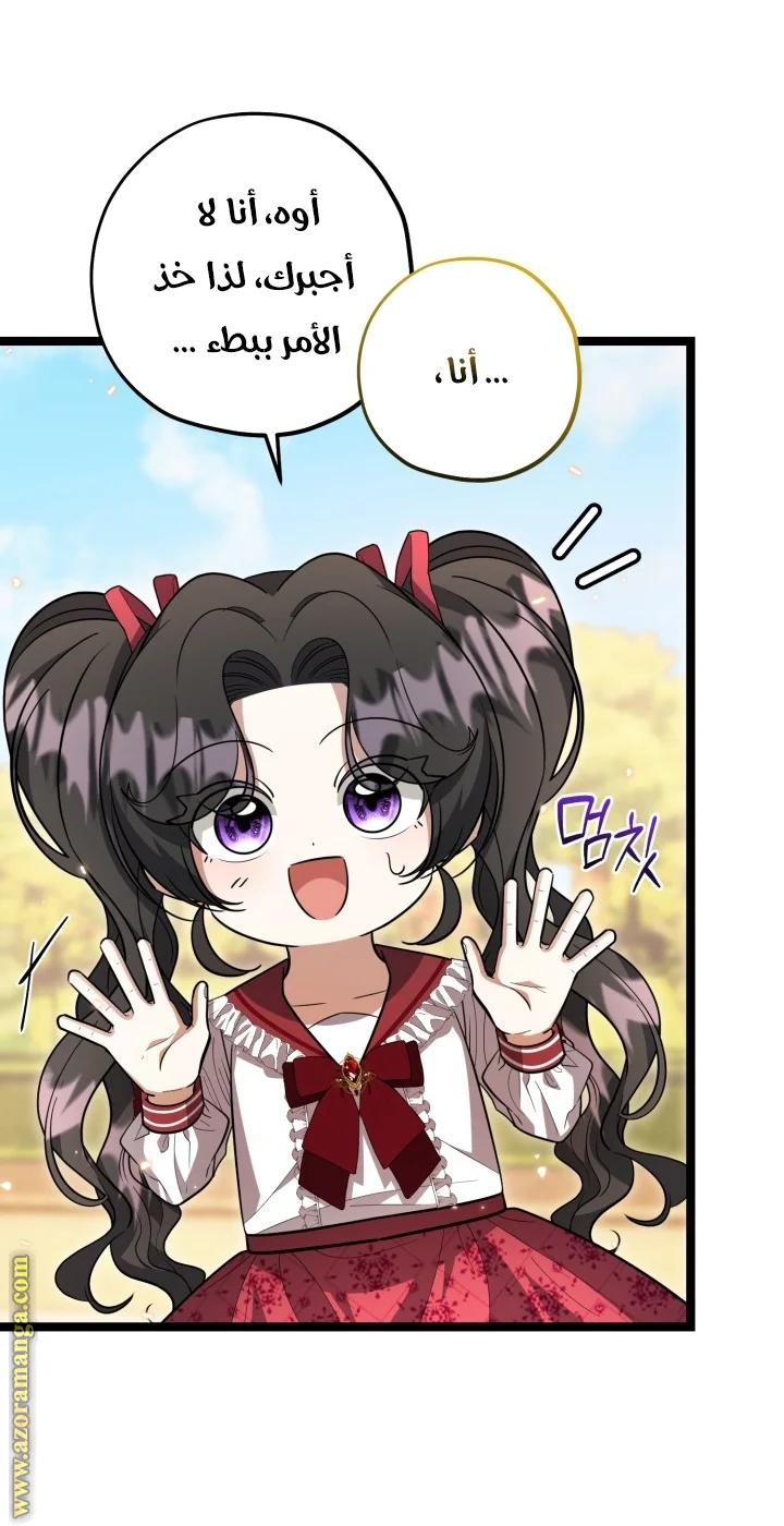 Read The Villain’s Daughter Plans to Run Away AR Manga Online