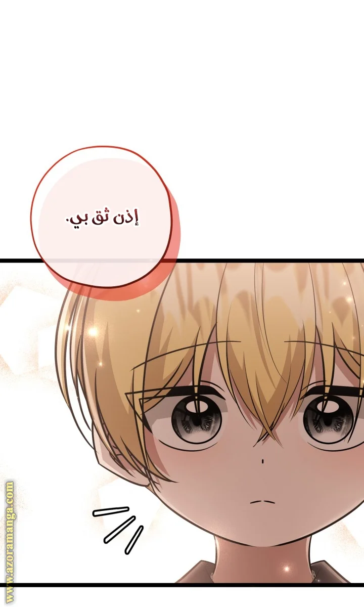 Read The Villain’s Daughter Plans to Run Away AR Manga Online