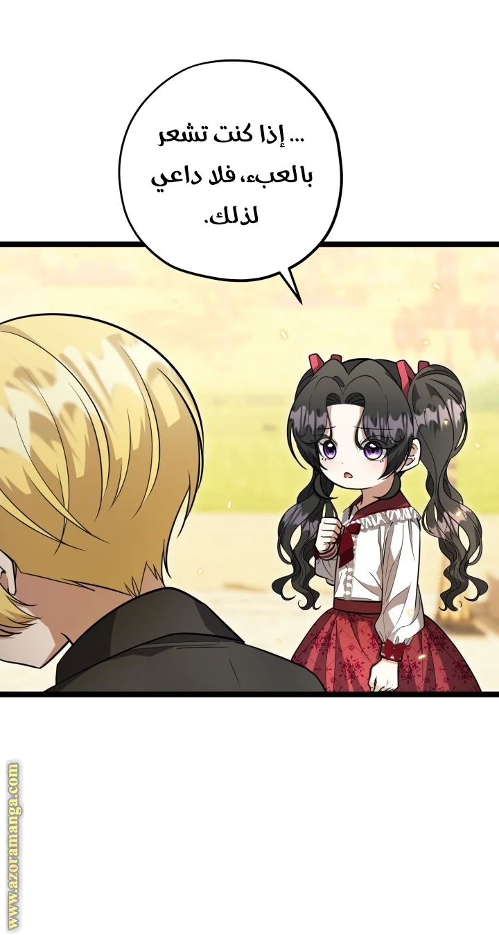 Read The Villain’s Daughter Plans to Run Away AR Manga Online