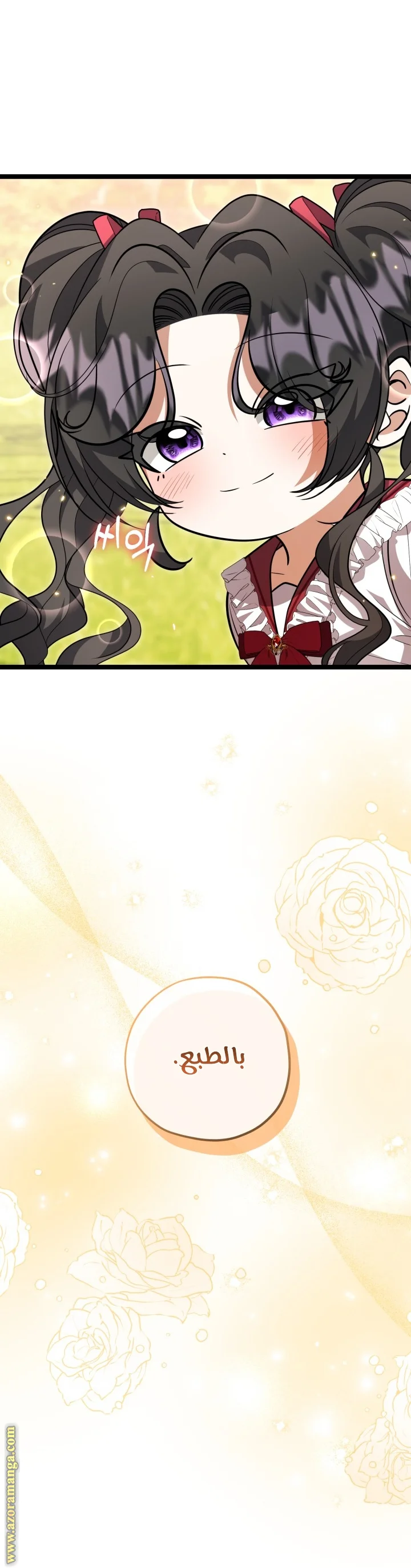 Read The Villain’s Daughter Plans to Run Away AR Manga Online