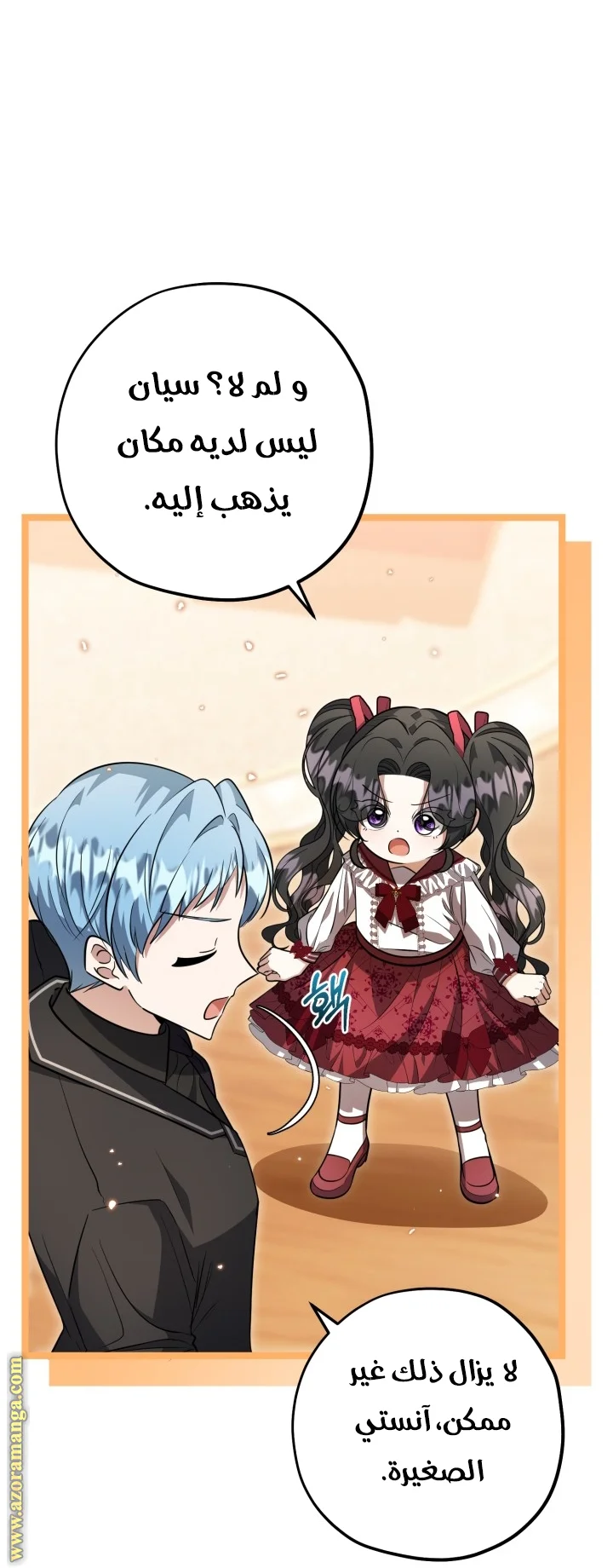 Read The Villain’s Daughter Plans to Run Away AR Manga Online